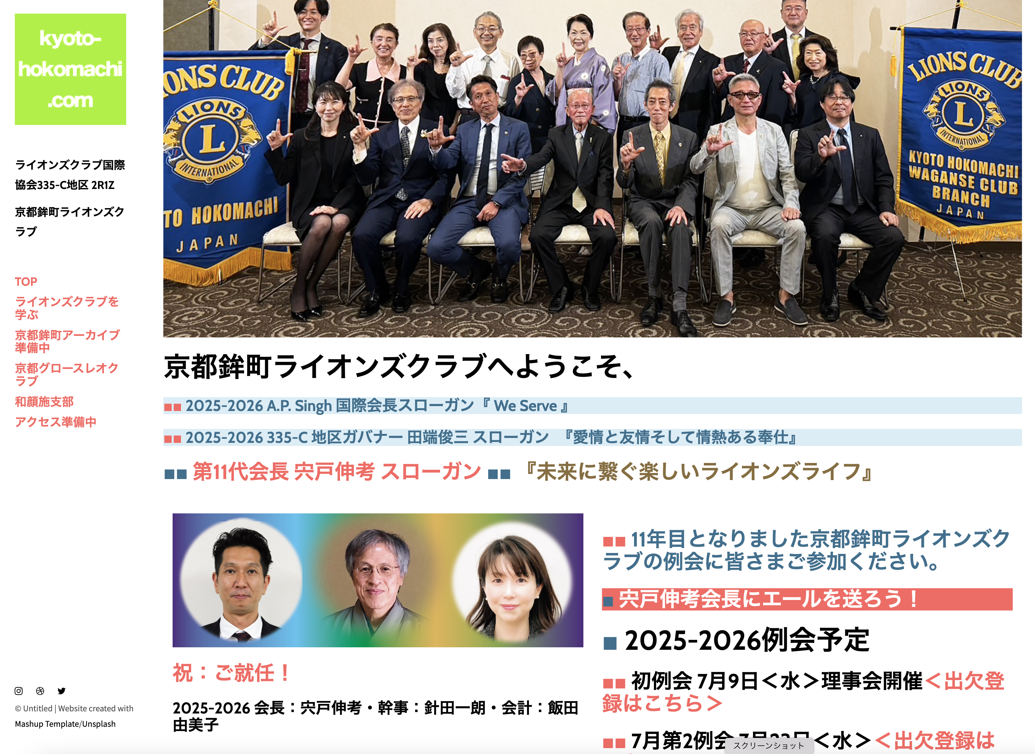 クラブ活動