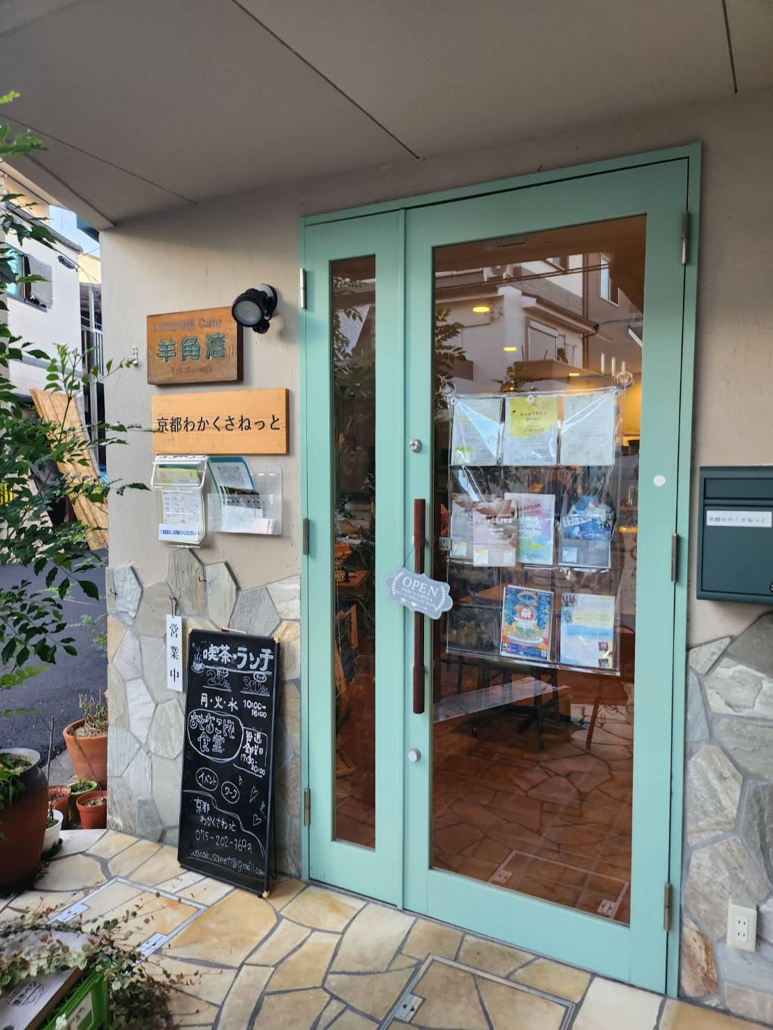 クラブ活動