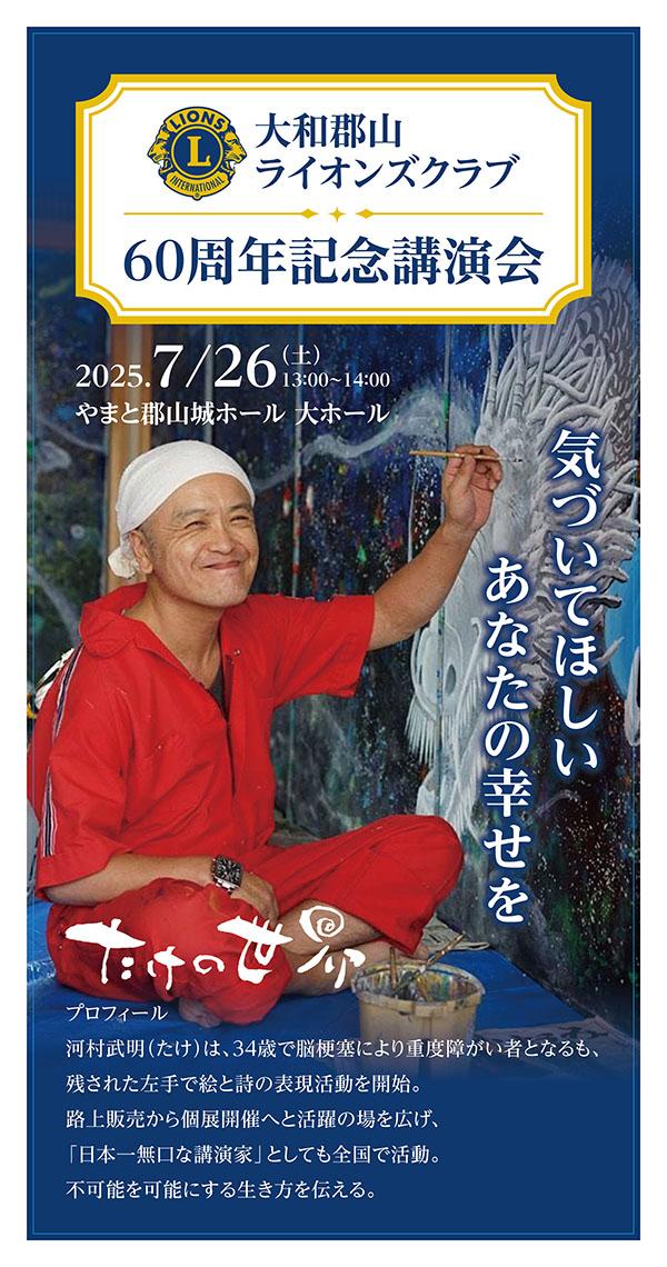 クラブ活動