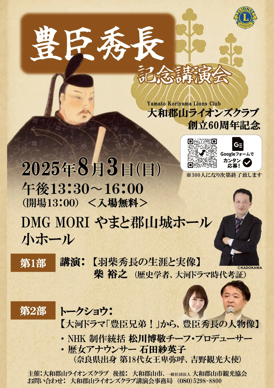 クラブ活動