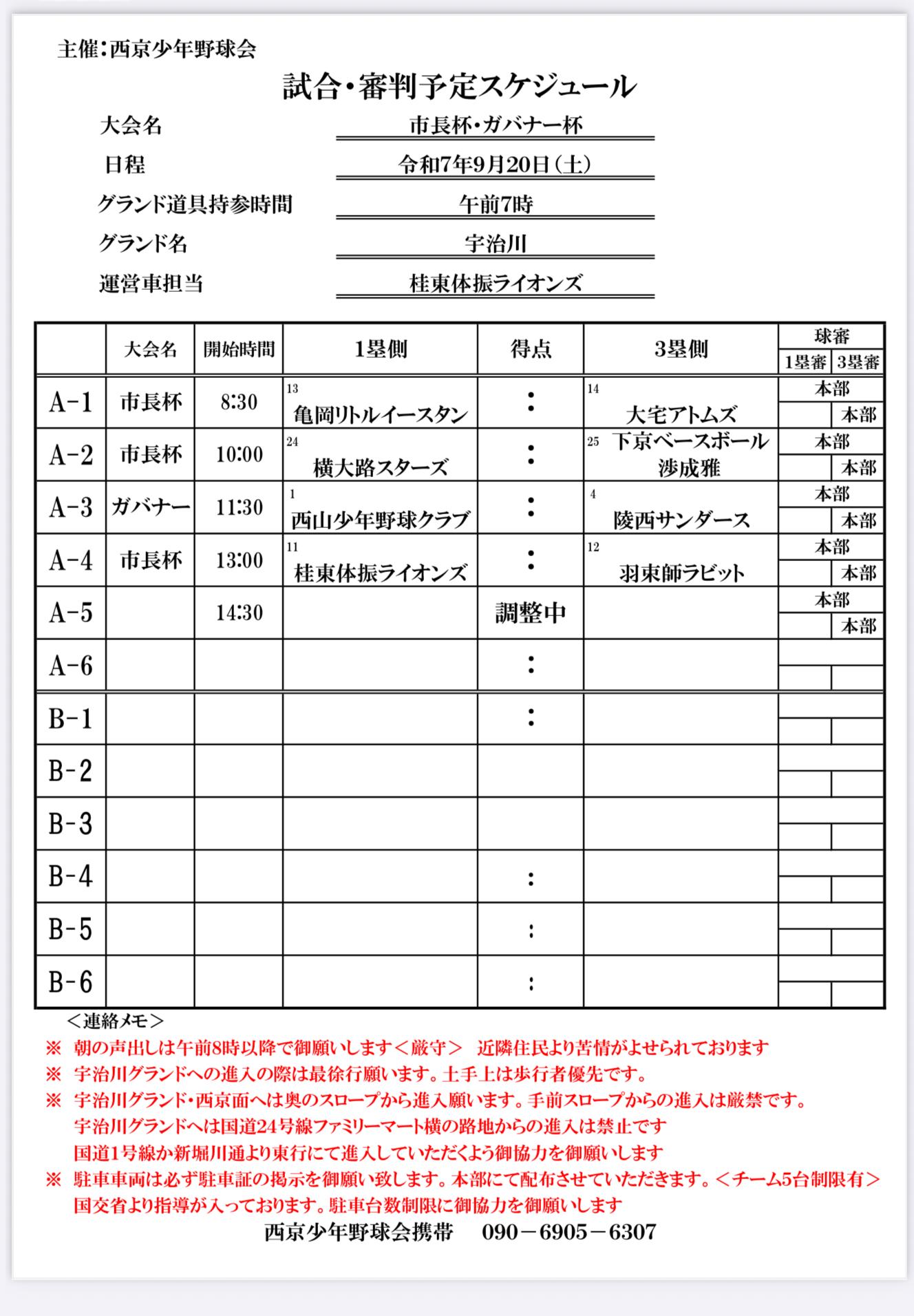 委員会活動