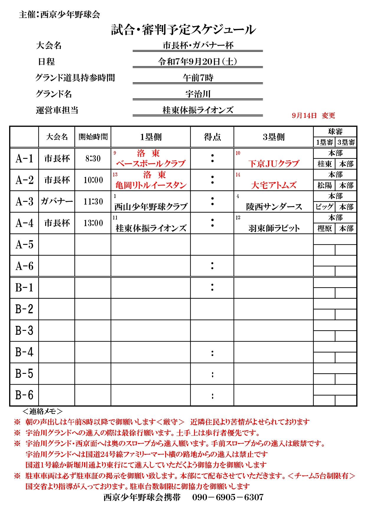 委員会活動