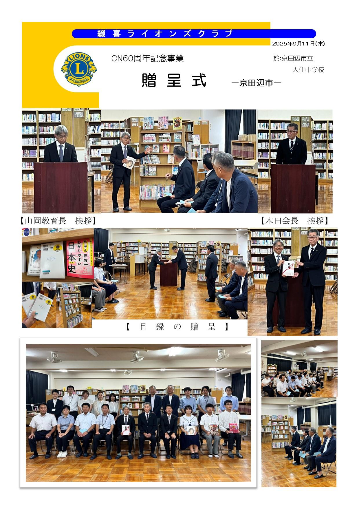 クラブ活動
