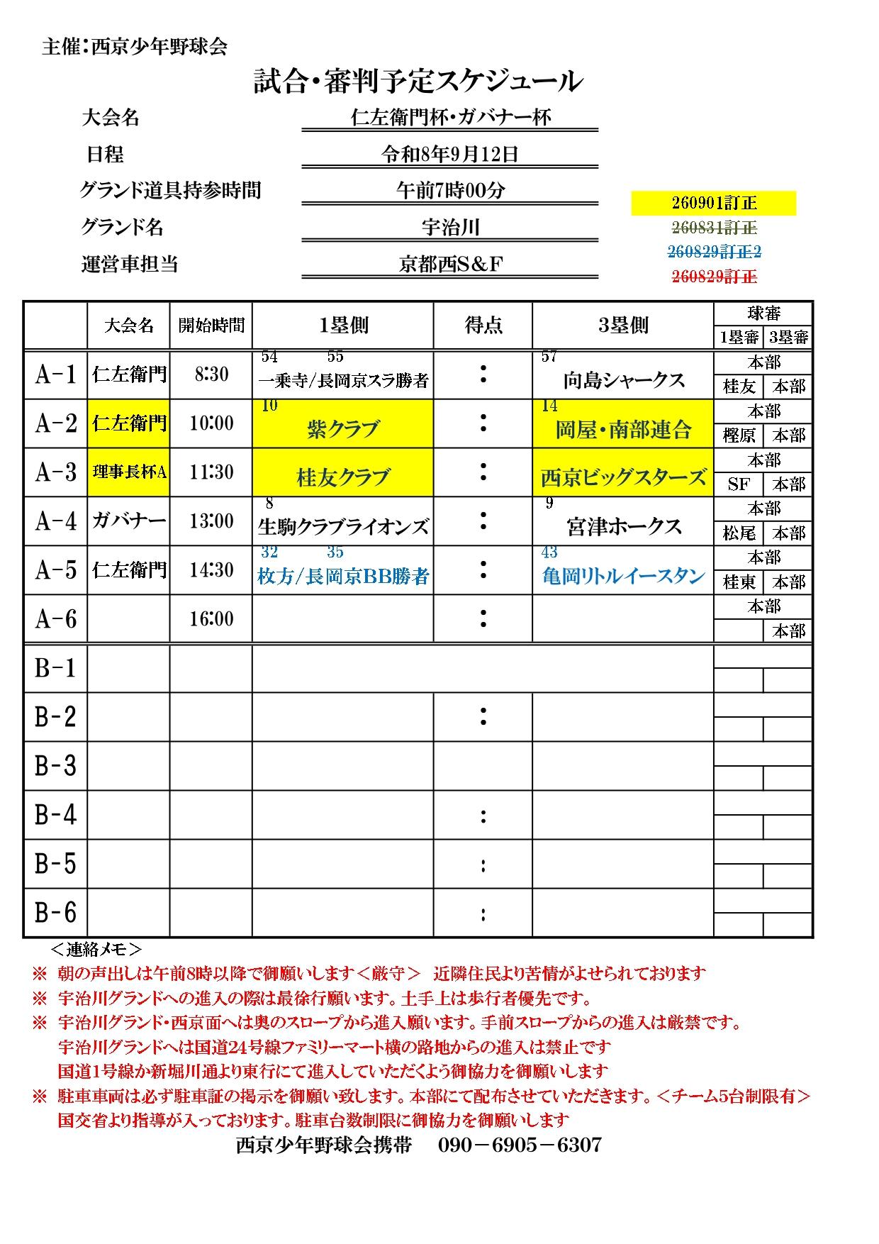 委員会活動