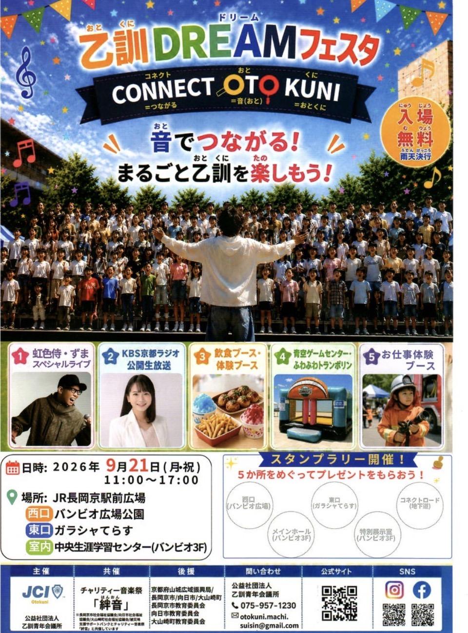 クラブ活動
