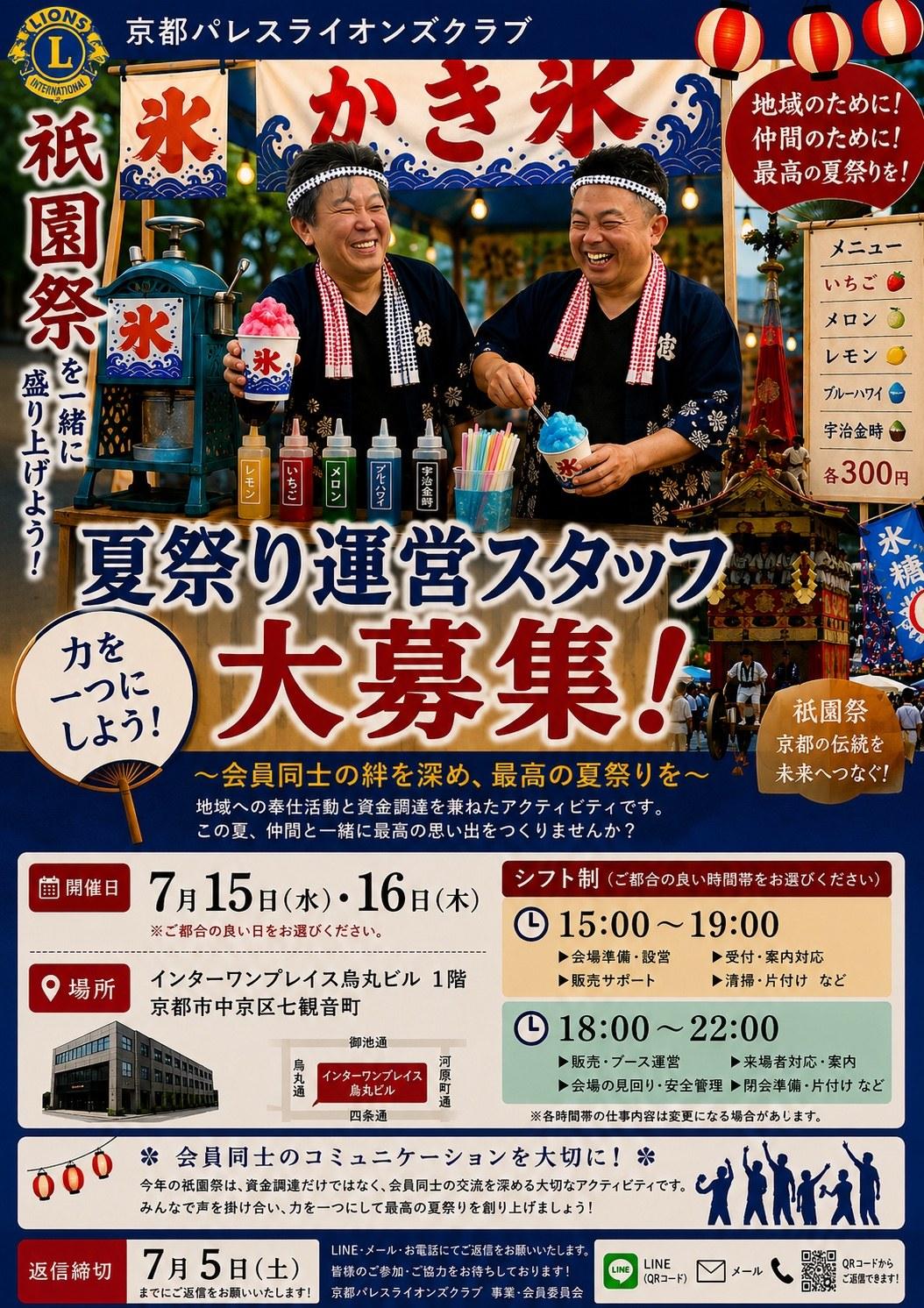 クラブ活動