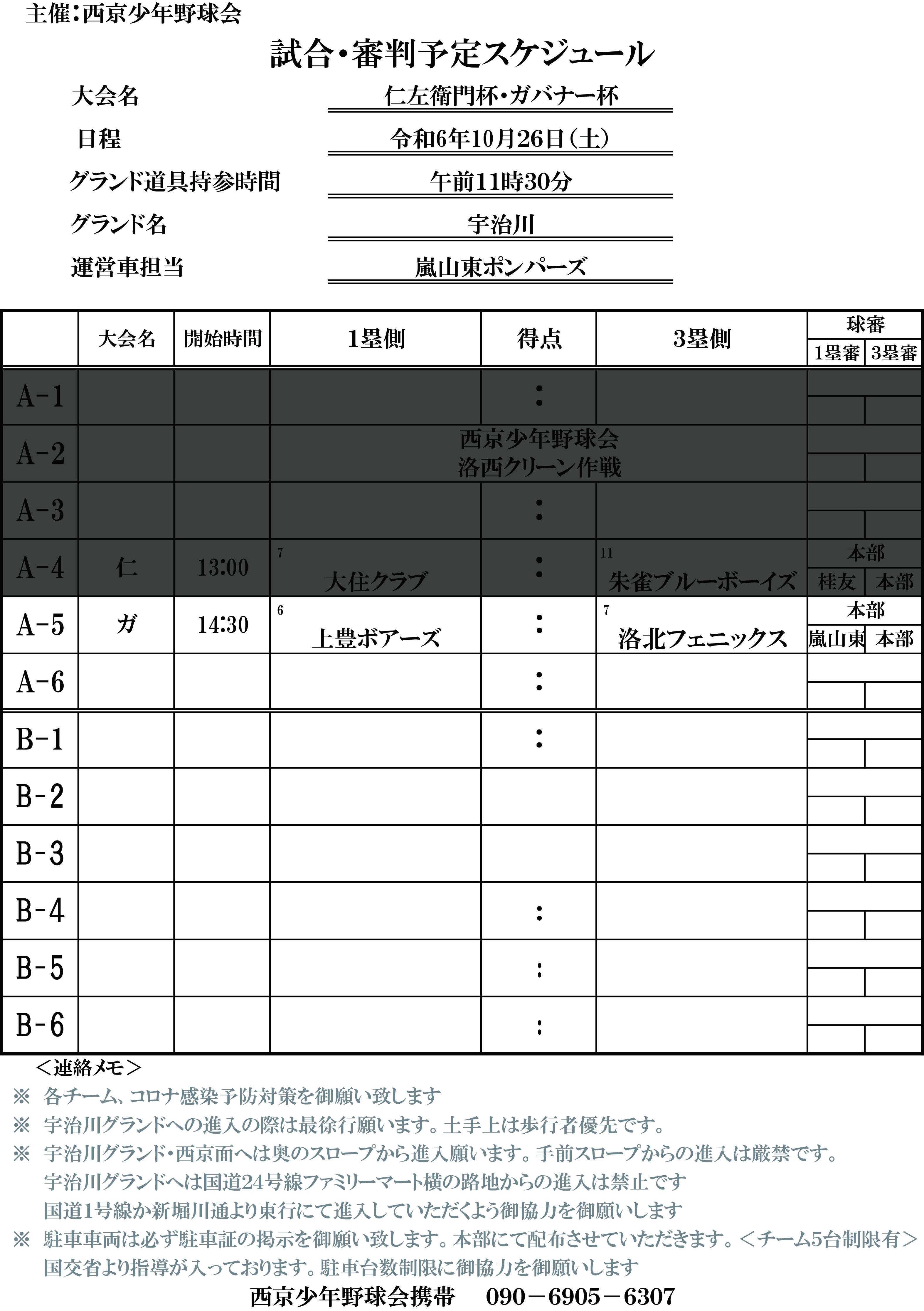 ライオンズクラブ335-C地区 ブログ