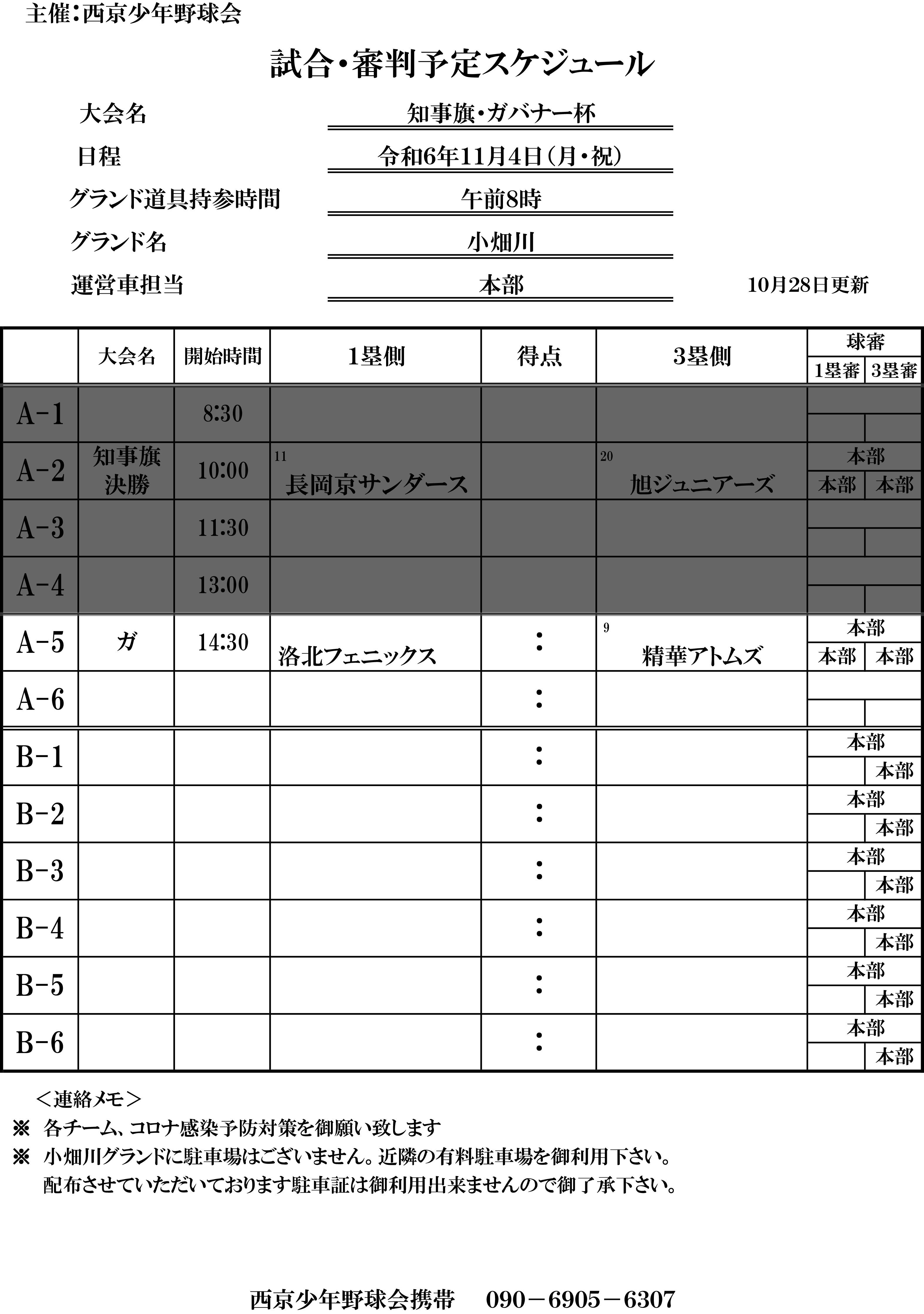 ライオンズクラブ335-C地区 ブログ