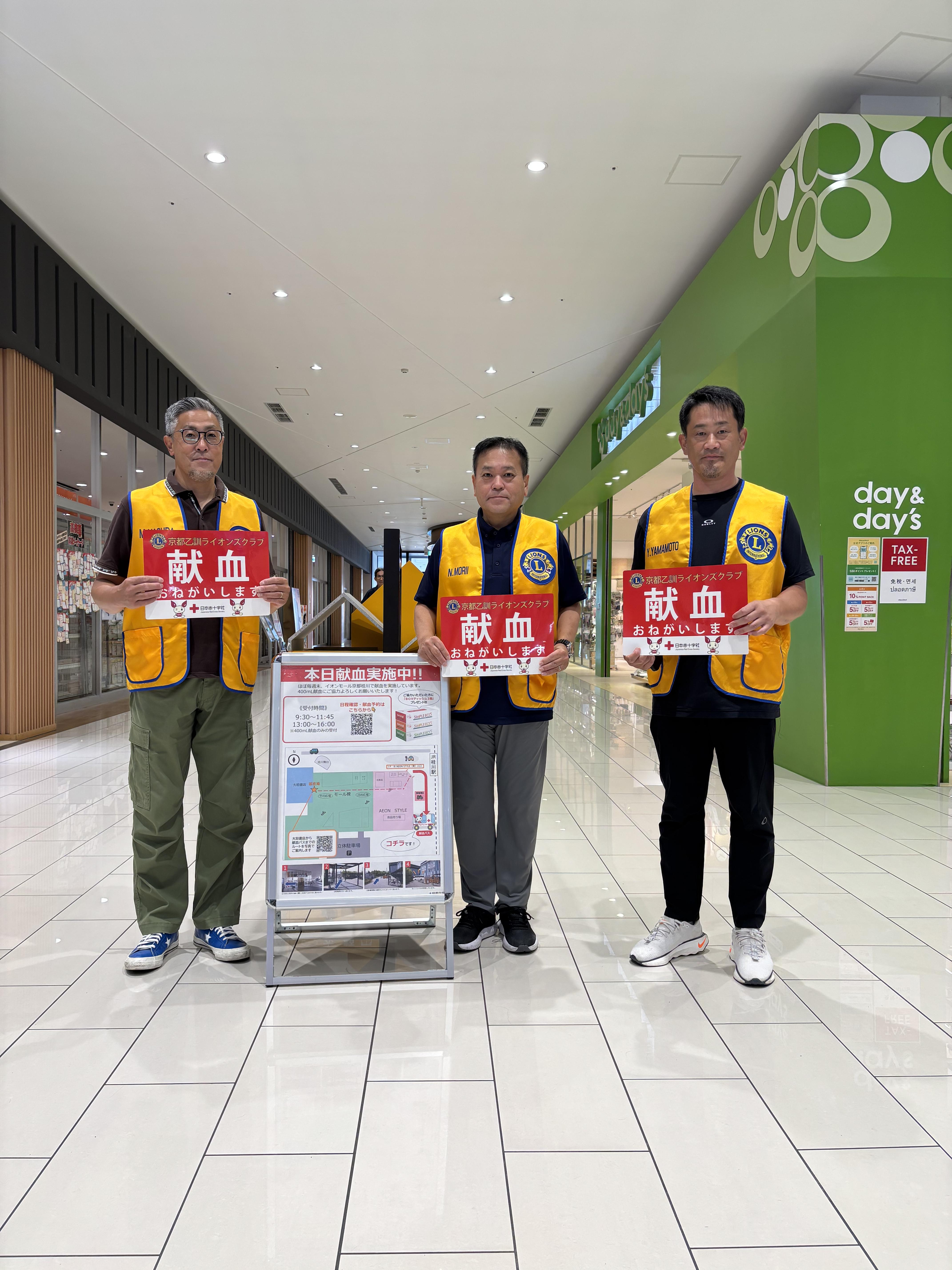 ライオンズクラブ335-C地区 クラブ活動ブログ