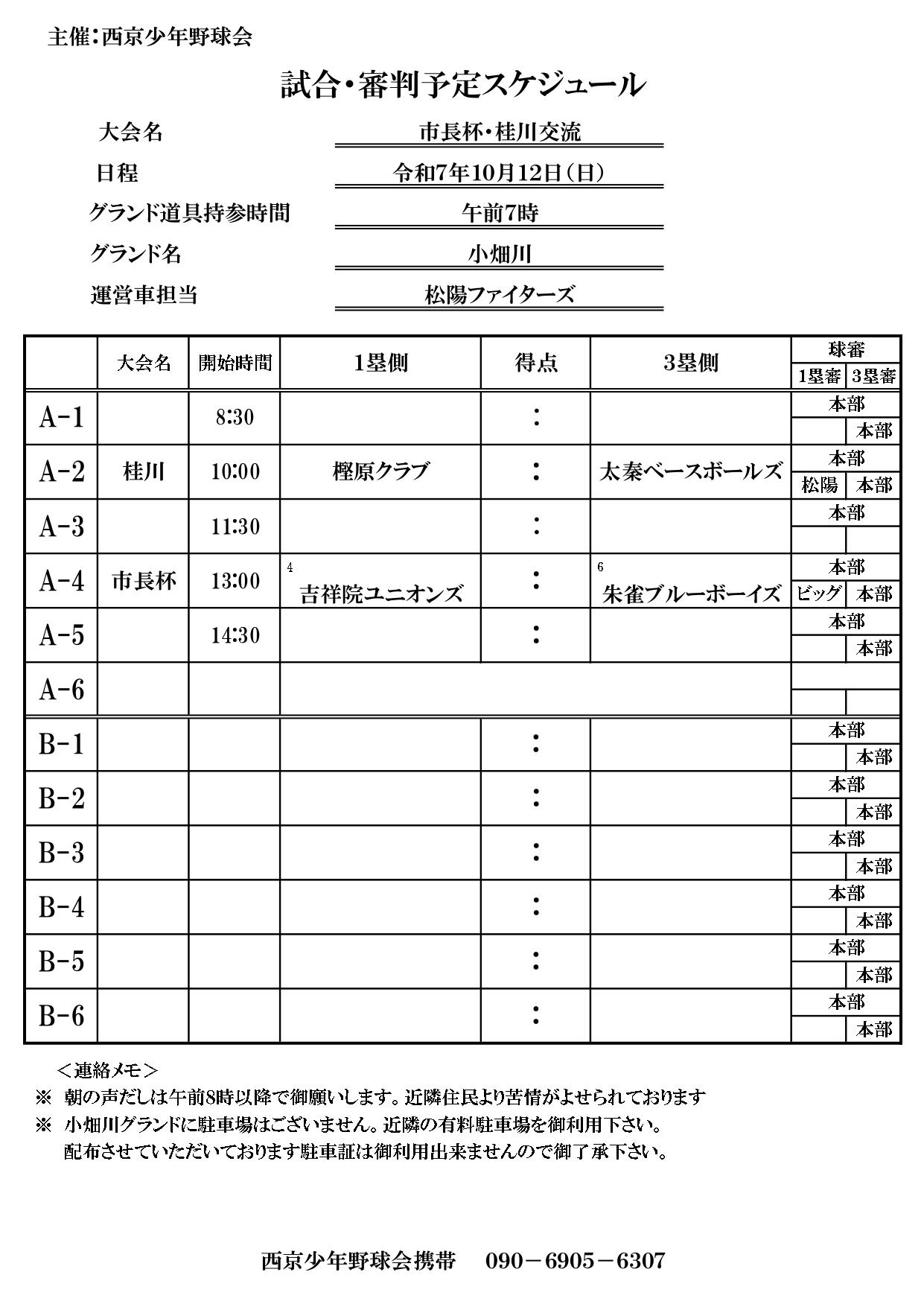 ライオンズクラブ335-C地区 ブログ