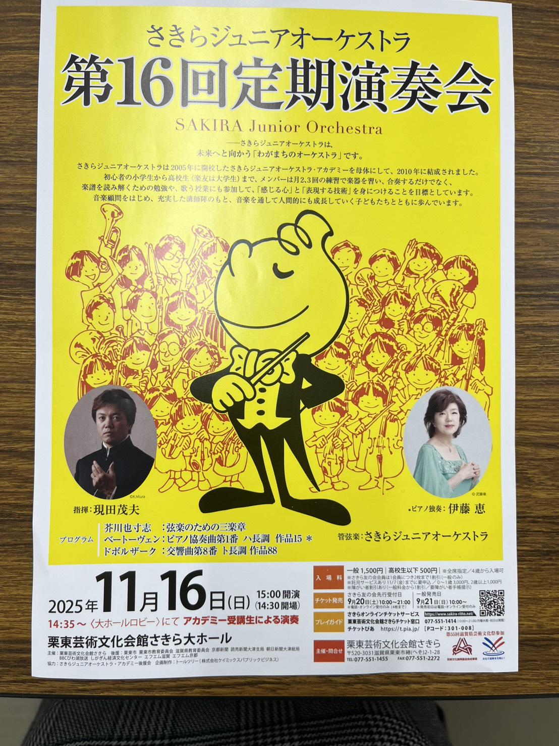 ライオンズクラブ335-C地区 クラブ活動ブログ