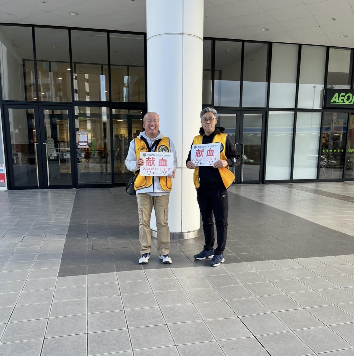 ライオンズクラブ335-C地区 クラブ活動ブログ