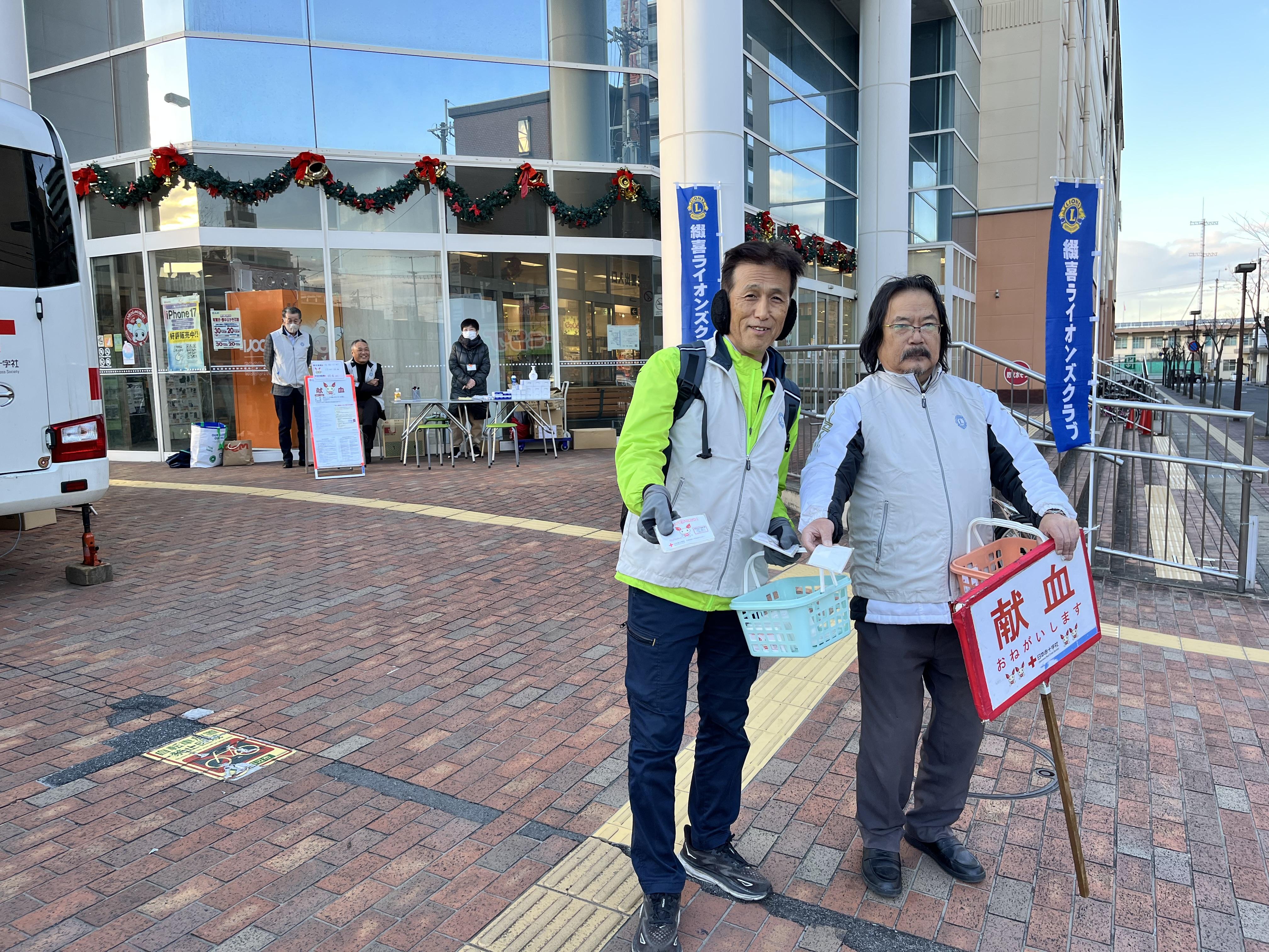 ライオンズクラブ335-C地区 クラブ活動ブログ