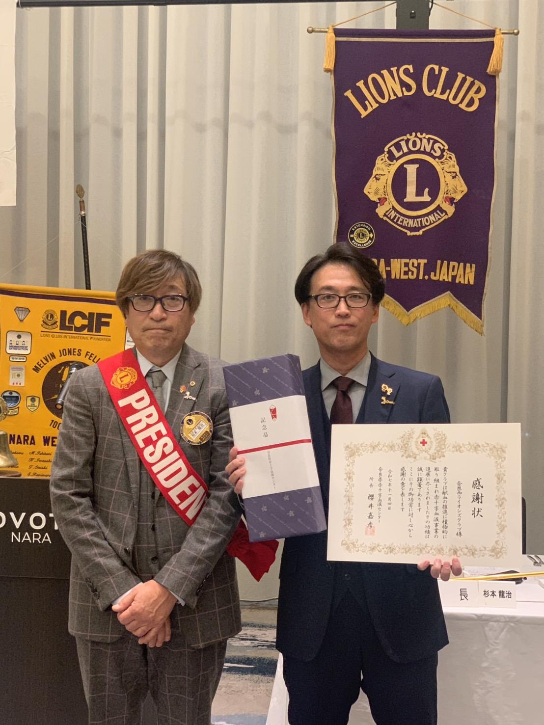 ライオンズクラブ335-C地区 クラブ活動ブログ