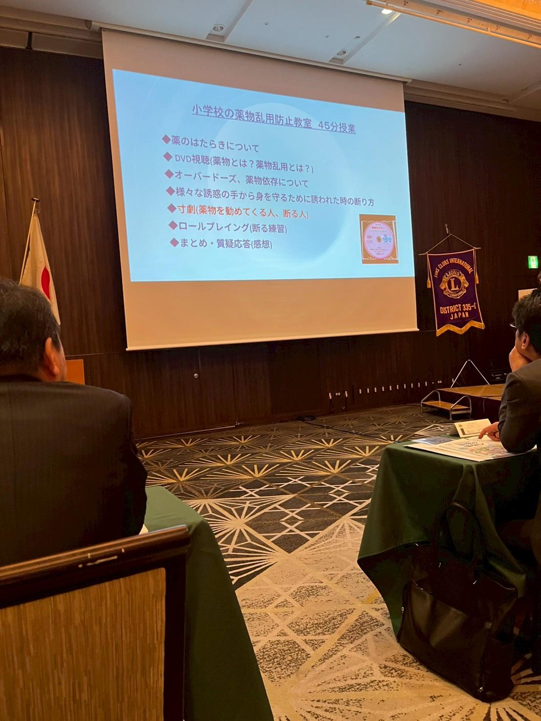 ライオンズクラブ335-C地区 委員会活動