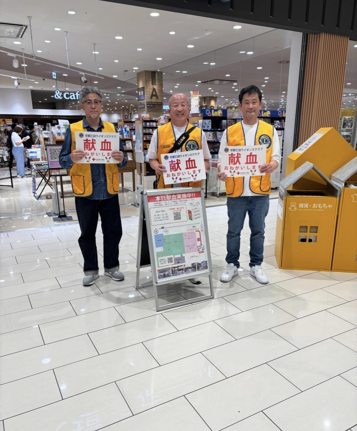 ライオンズクラブ335-C地区 クラブ活動ブログ