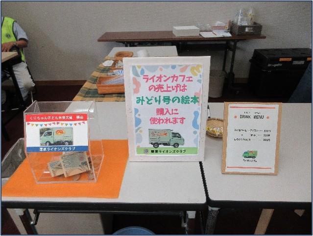 ライオンズクラブ335-C地区 クラブ活動ブログ