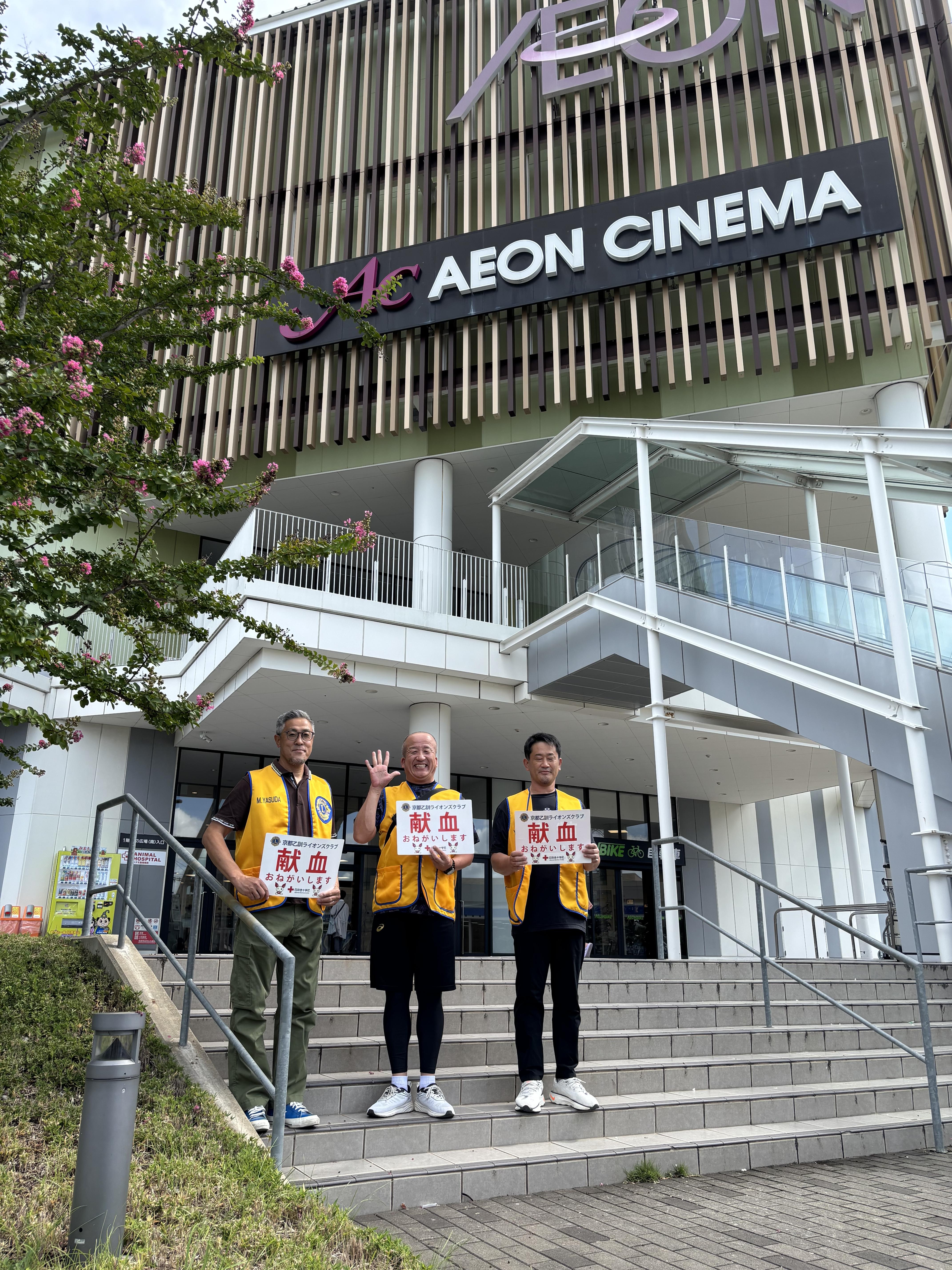 ライオンズクラブ335-C地区 クラブ活動ブログ