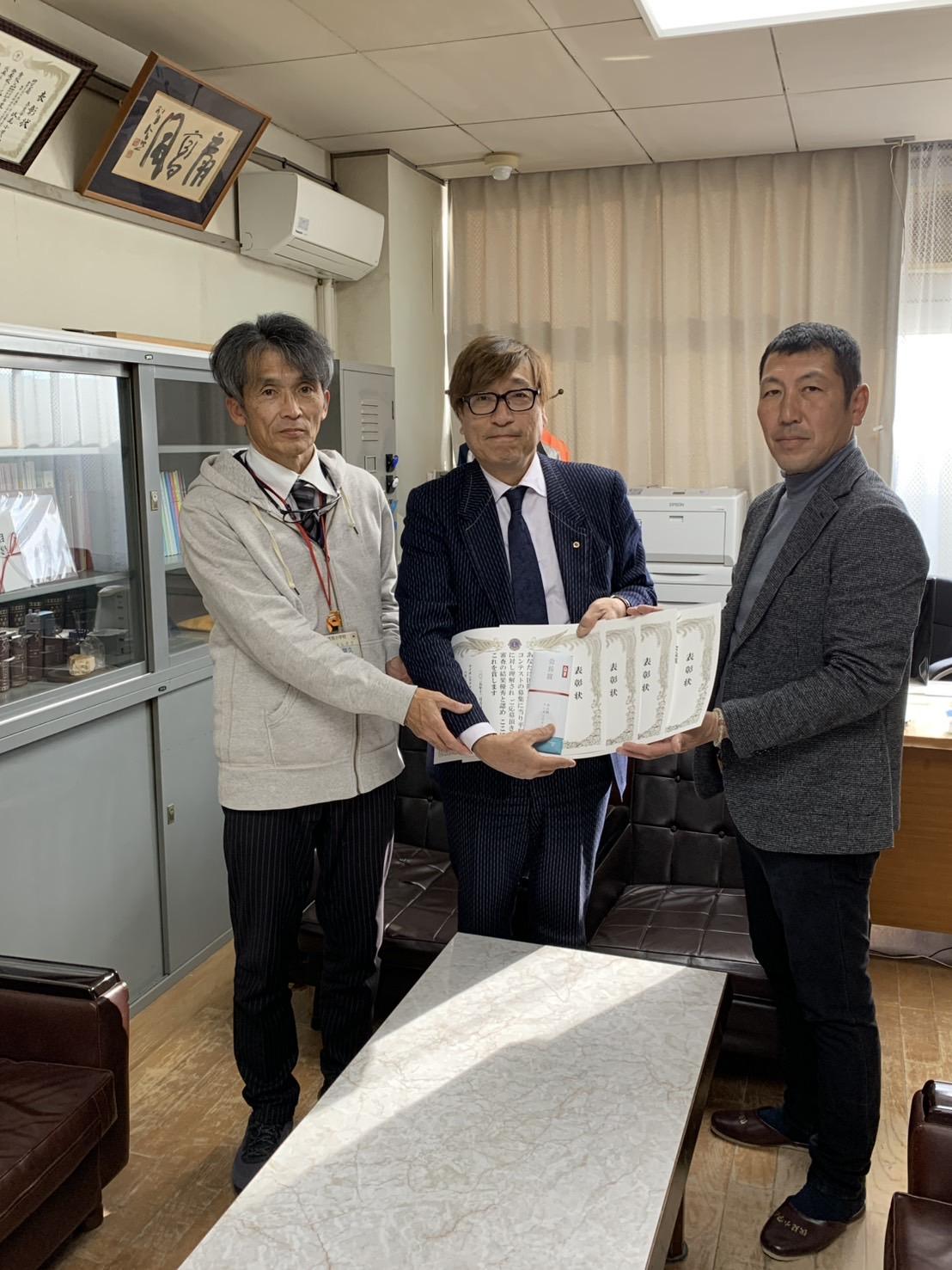 ライオンズクラブ335-C地区 クラブ活動ブログ