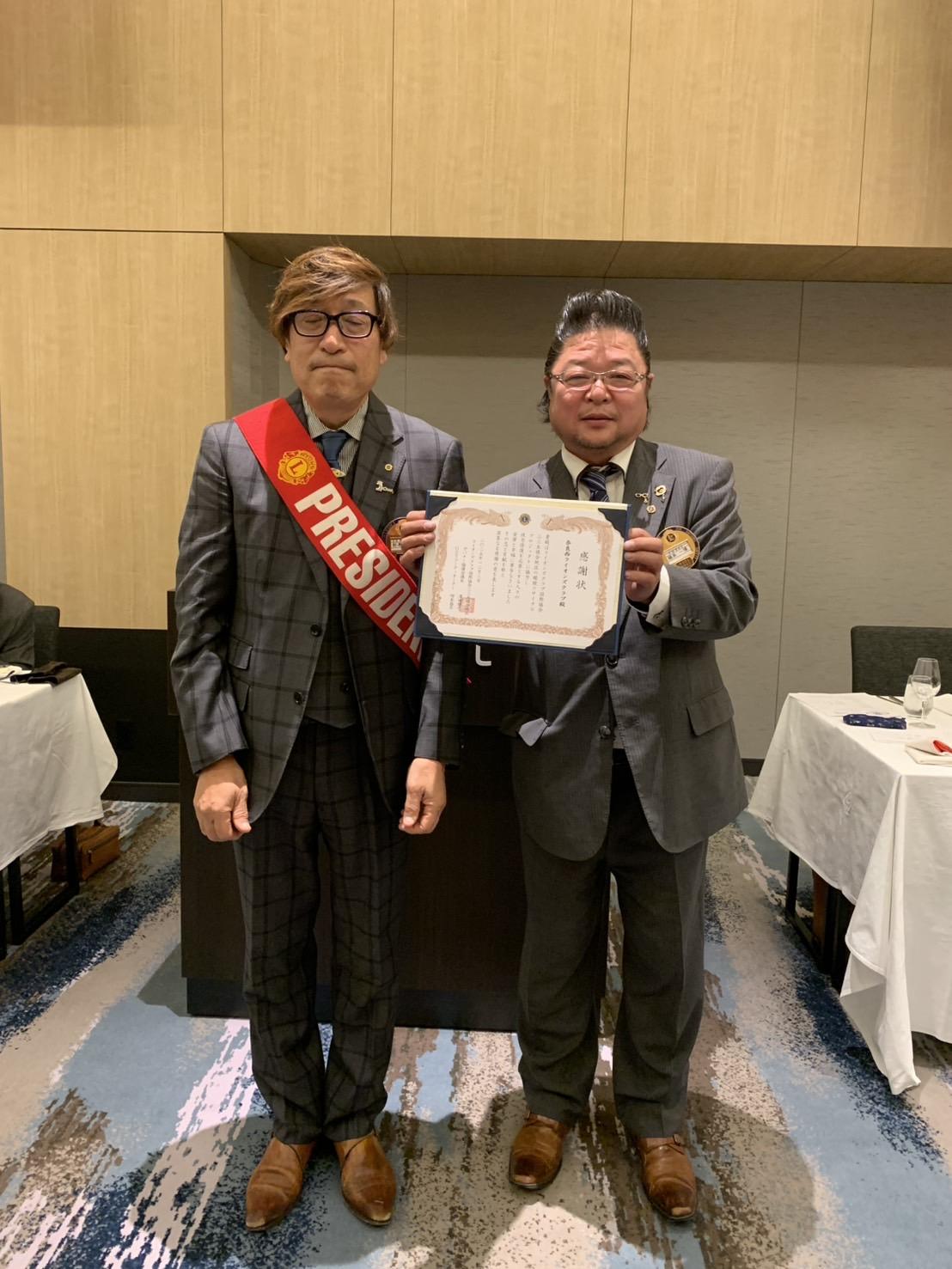 ライオンズクラブ335-C地区 クラブ活動ブログ